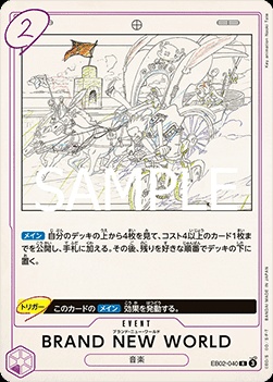 BRAND NEW WORLD (EB02-040)