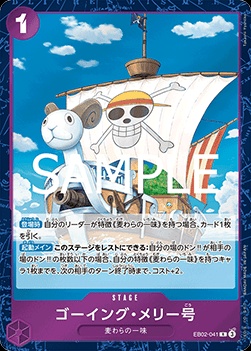 Merry Go (EB02-041) 카드 이미지