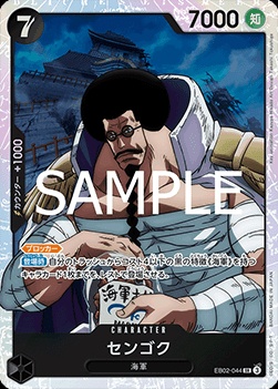 Sengoku (EB02-044)