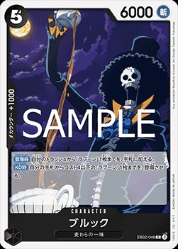 Brook (EB02-048)
