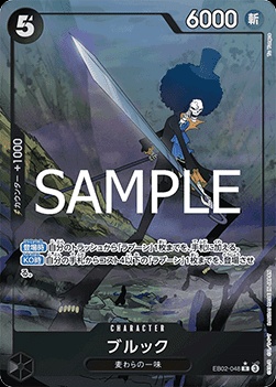 Brook (EB02-048)