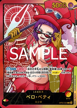 Belo Betty (OP05-002)