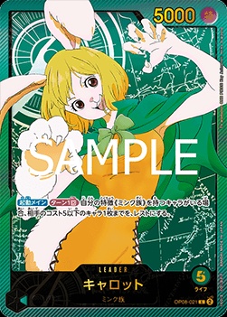 Carrot (OP08-021)