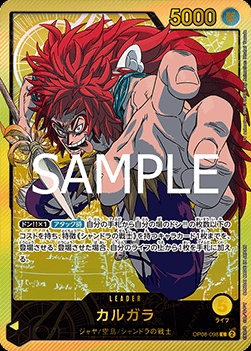 Kalgara (OP08-098)