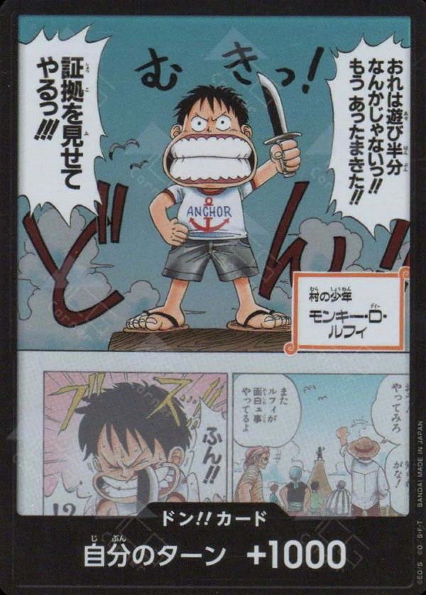 DON!! (EB02)