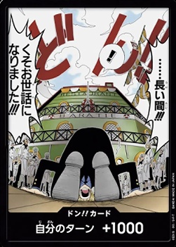 DON!! (OP03)