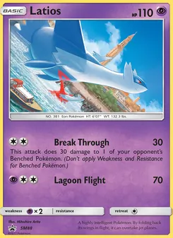 Latios [Break Through | Lagoon Flight]