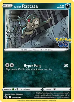 Alolan Rattata [Hyper Fang] 카드 이미지