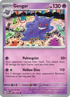 Gengar [Poltergeist | Hollow Dive] 카드 이미지