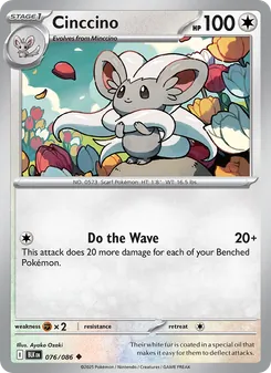 Cinccino [Do the Wave] 카드 이미지