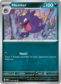 Haunter [Haunt] 카드 이미지