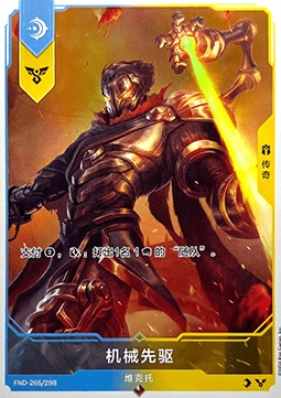 Viktor, Herald of the Arcane