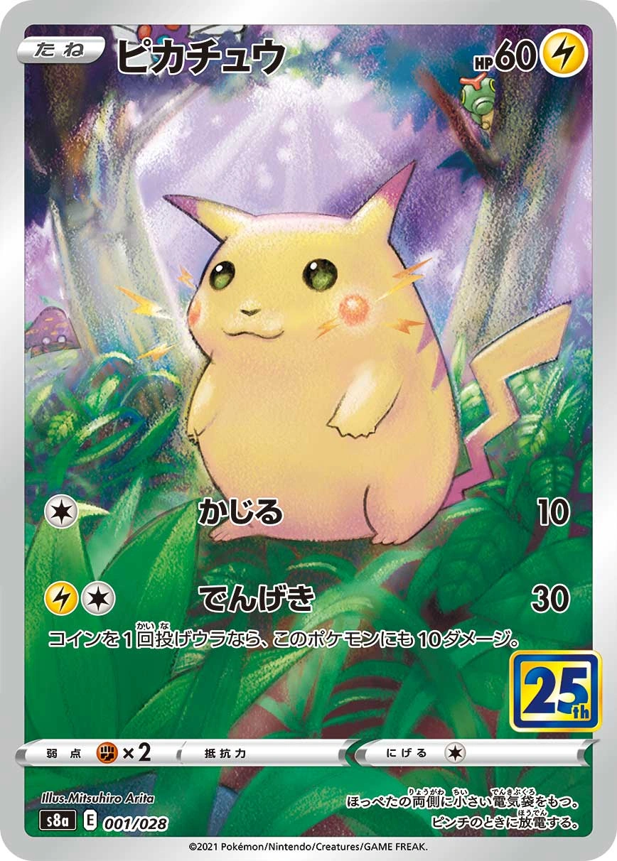 Official Japanese S8a Pikachu 001/028 card reference