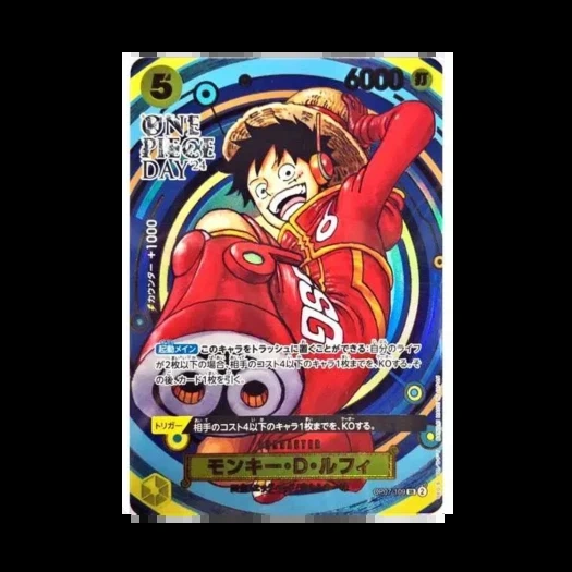 일본어판 OP07-109 ONE PIECE DAY’24 루피 상품 참고 이미지
