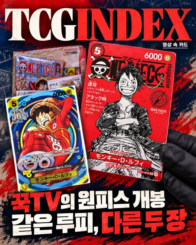 꾹TV 영상과 주요 카드를 주제로 한 매거진 표지