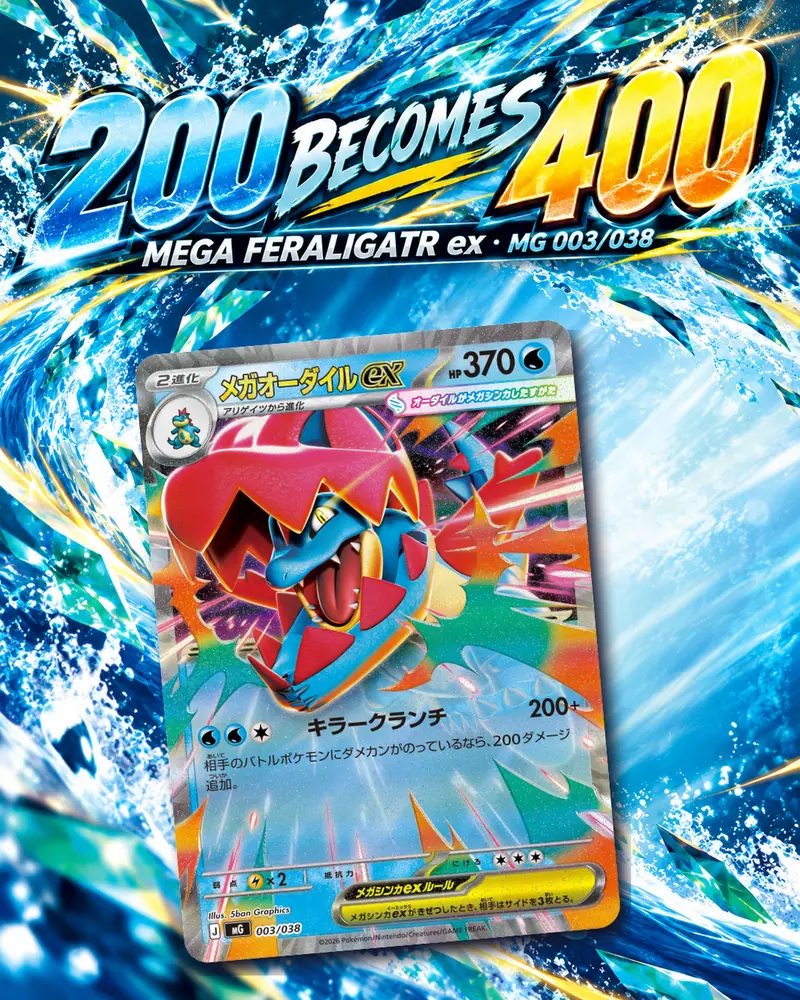 Mega Feraligatr ex: the condition behind 400