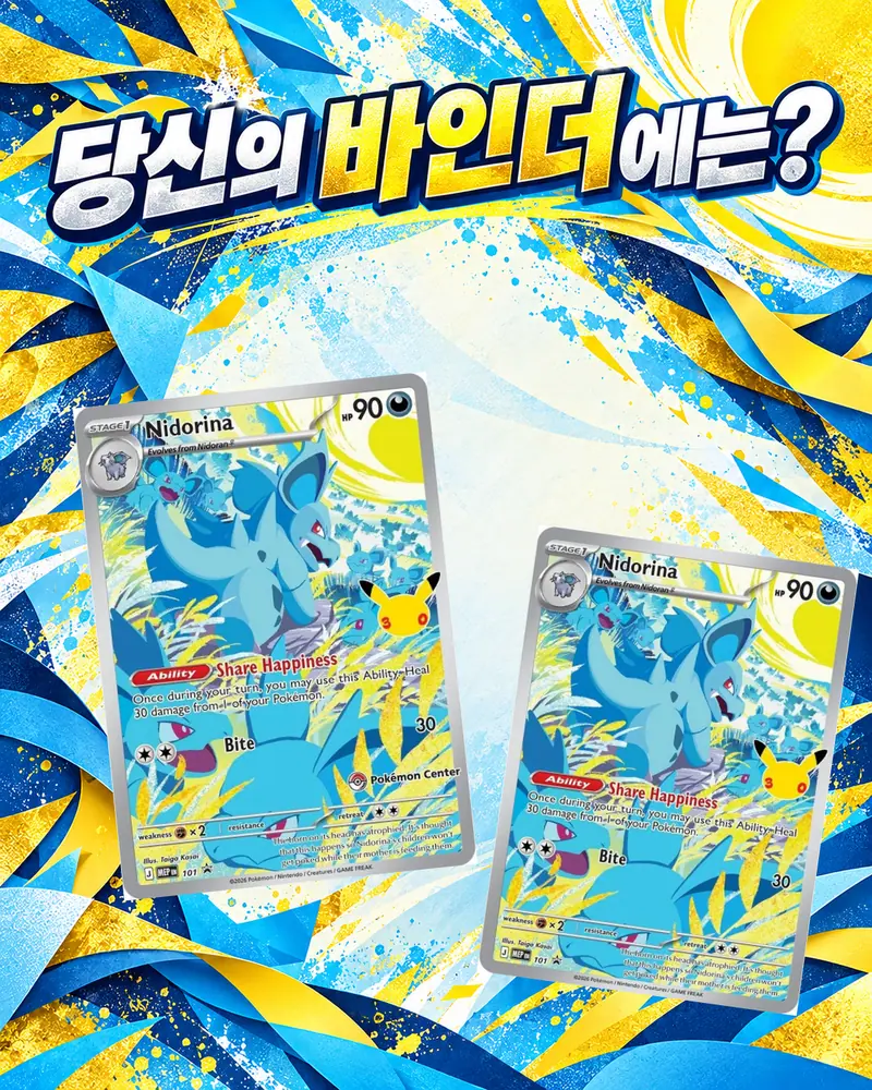 당신의 바인더에는 어느 쪽?
