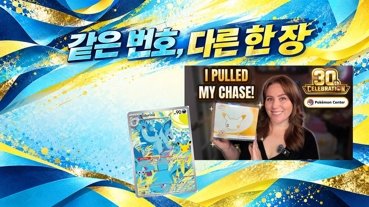 원본 영상: Namelessbry / 검증 카드 원본: TCGplayer / ImageGen 배경·타이포그래피, TCGIndex 편집