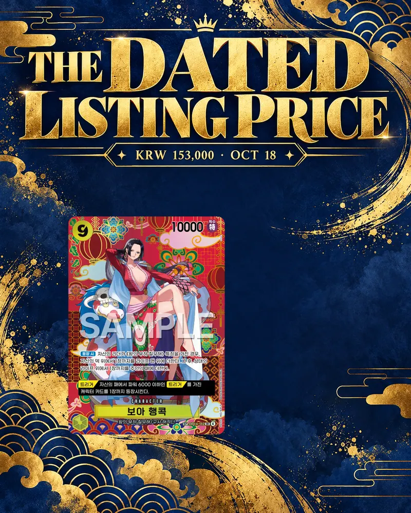 The dated Korean SP listing is KRW 153,000