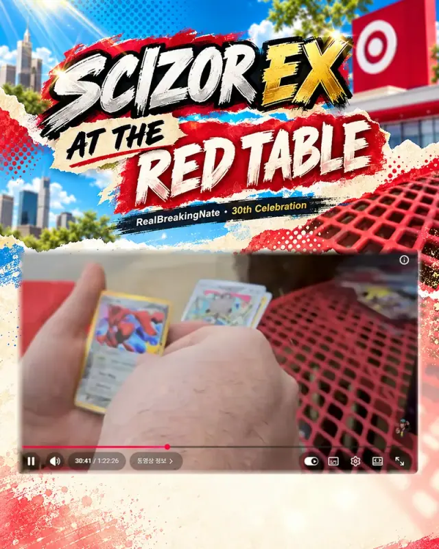 A familiar red claw, with an anniversary detail