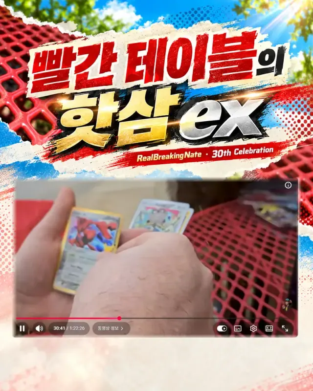 손에 들린 핫삼 ex, 오래된 그림에 더해진 작은 표시