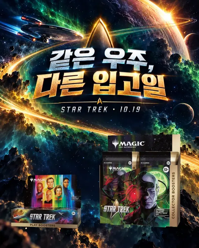 같은 우주에서 출발해도, 상자는 함께 도착하지 않습니다