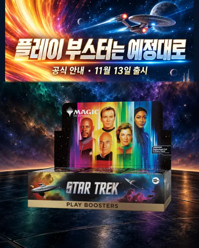 먼저 만나는 카드, 나중에 도착할 수 있는 상품
