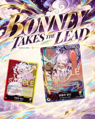 Bonney gives the binder a concrete starting point