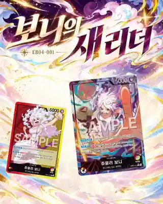 보니 EB04-001, 그림이 달라도 번호는 함께 봅니다