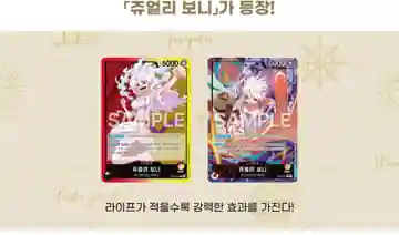 Official Korean Jewelry Bonney EB04-001 preview, regular and parallel illustrations