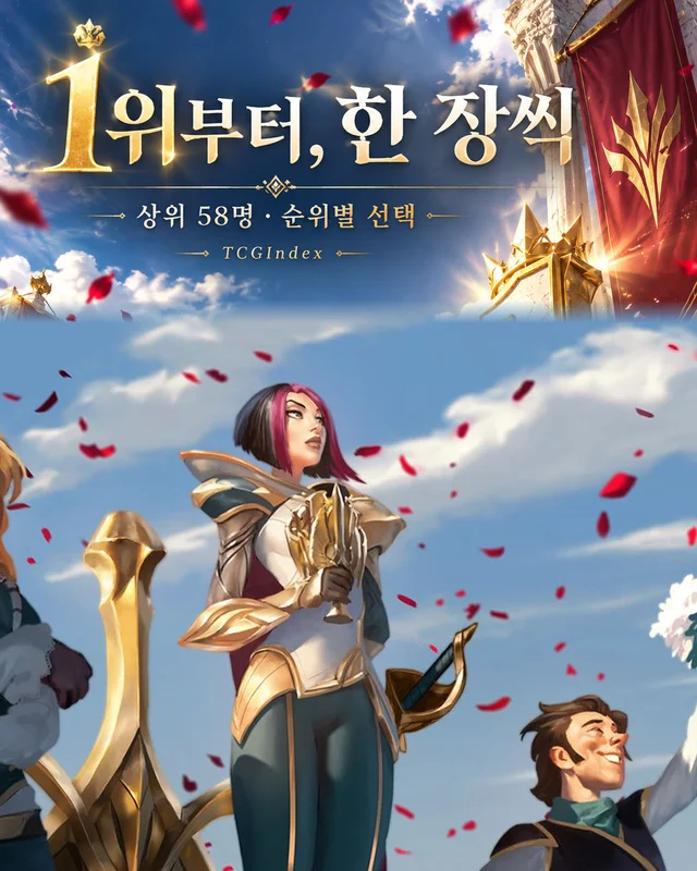 58명, 1위부터 차례로 고릅니다