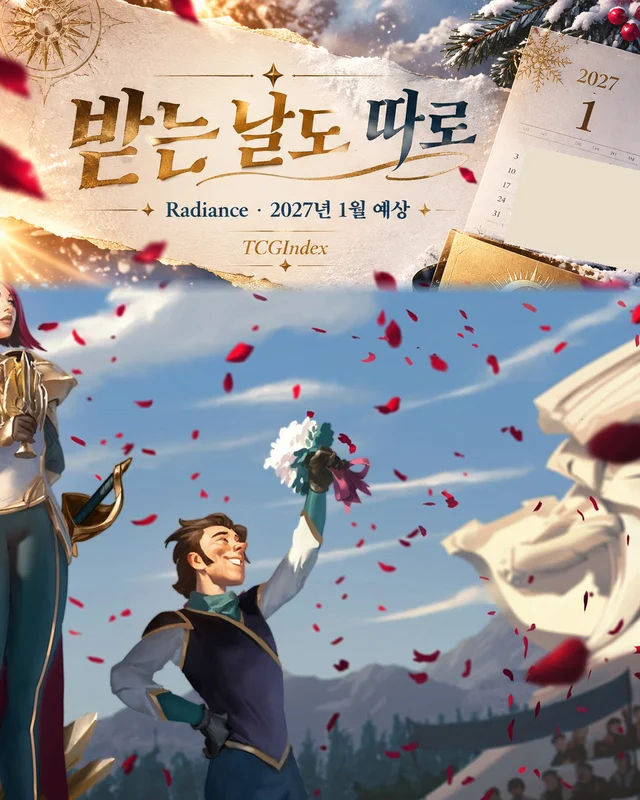 Radiance 보상은 현장 수령과도 구분합니다