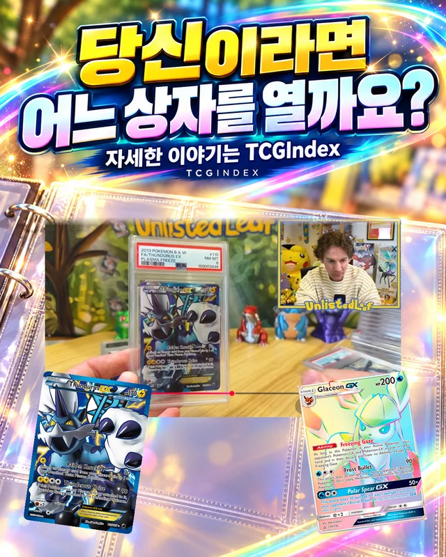 8과 10 사이에 남는 것은 서로 다른 수집 이야기