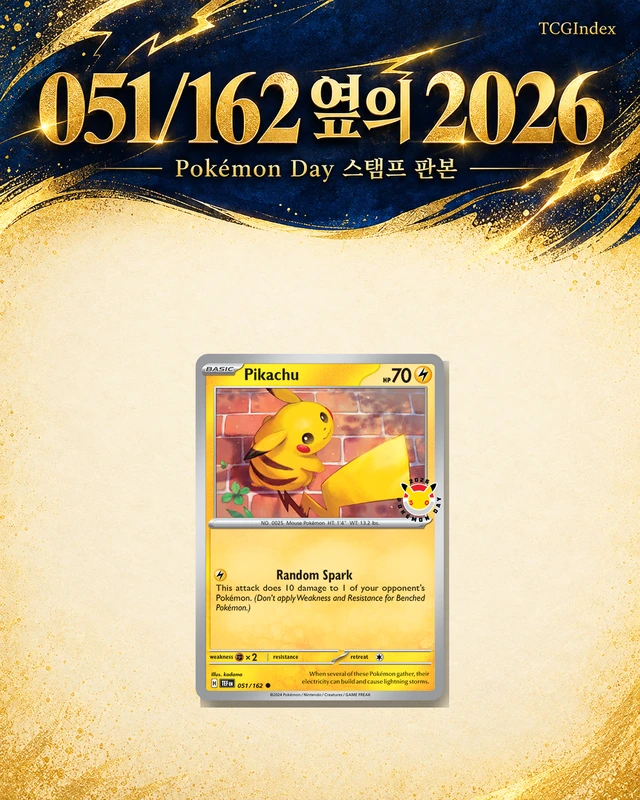 051/162 옆의 2026