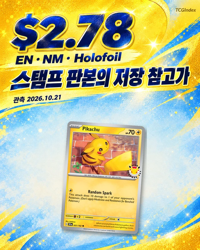 스탬프 판본의 저장 참고가 $2.78