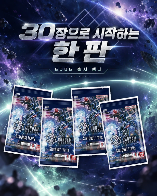 30장으로 시작하는 한 판
