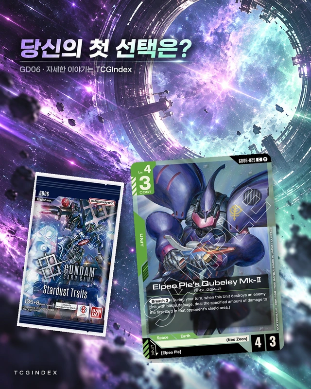 당신의 첫 선택은?