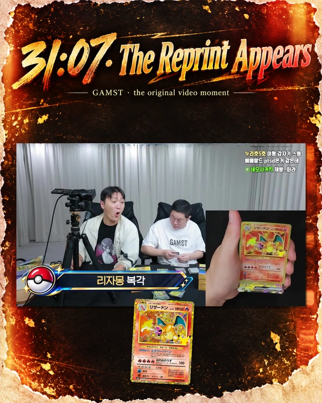 31:07 · The Reprint Appears
