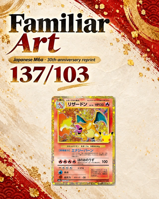 Familiar Art, 137/103