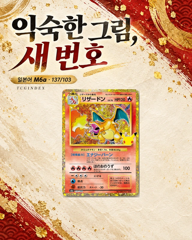 익숙한 그림, 137/103