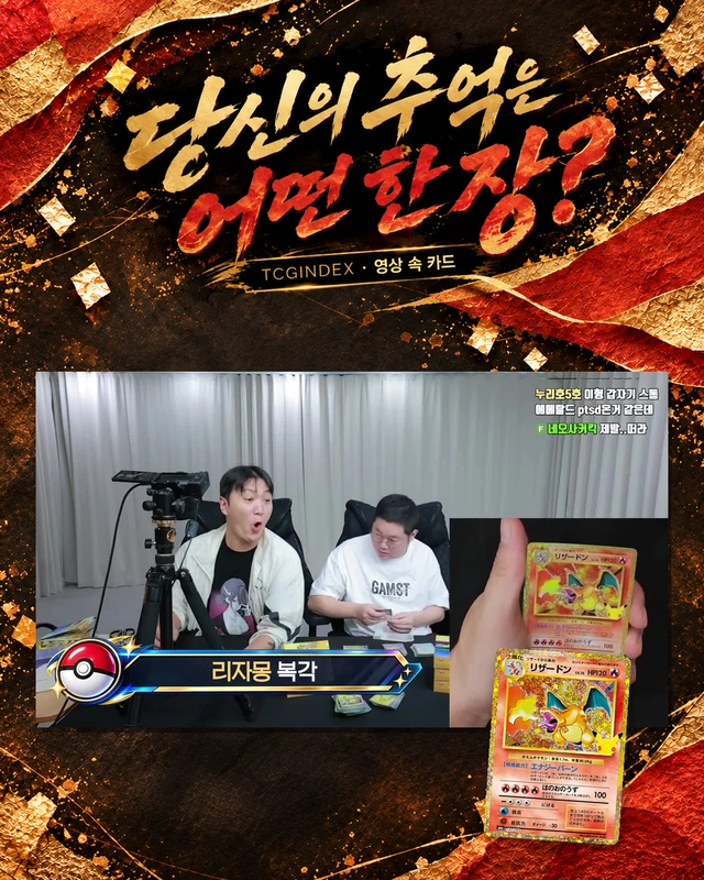 당신의 추억은 어떤 한 장인가요?