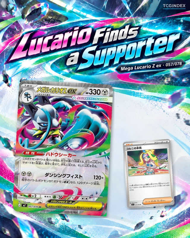 Lucario Finds a Supporter