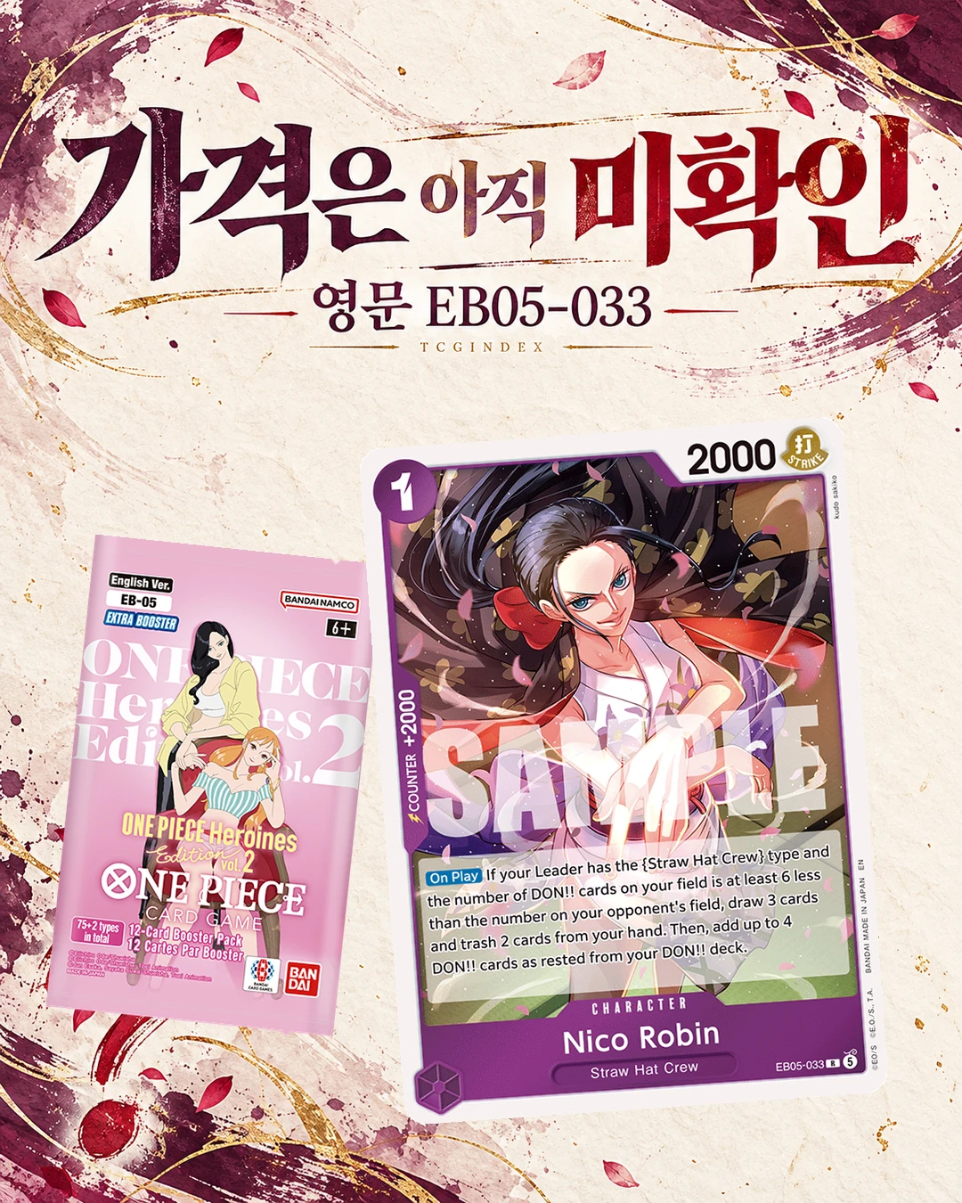가격은 아직 미확인