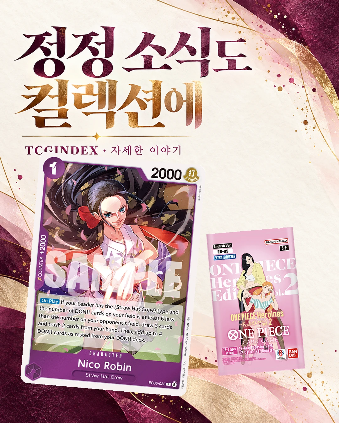 정정 소식도 컬렉션에