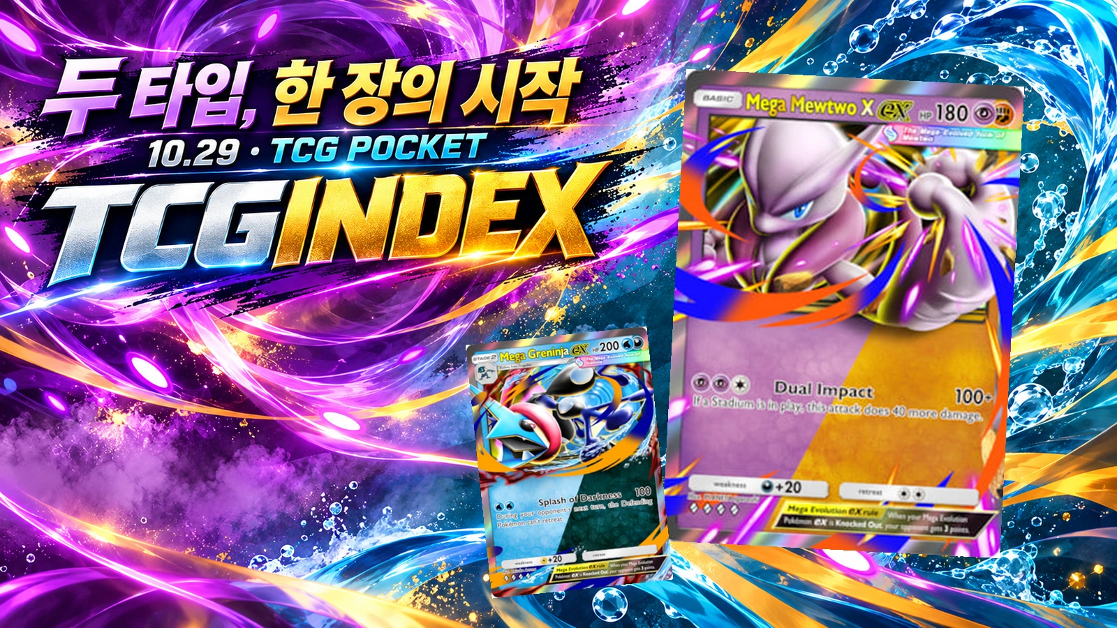 공식 영문 카드 원본 픽셀을 ImageGen 편집 배경에 배치했습니다. Pokémon TCG Pocket의 디지털 카드이며 실물 상품 사진이 아닙니다.