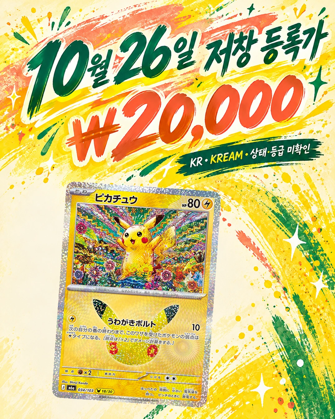 10월 26일 저장 등록가 20,000원