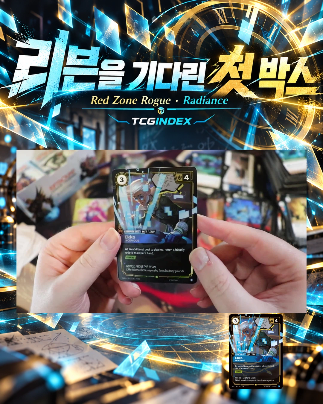 리븐을 기대한 Red Zone Rogue의 첫 Radiance 박스