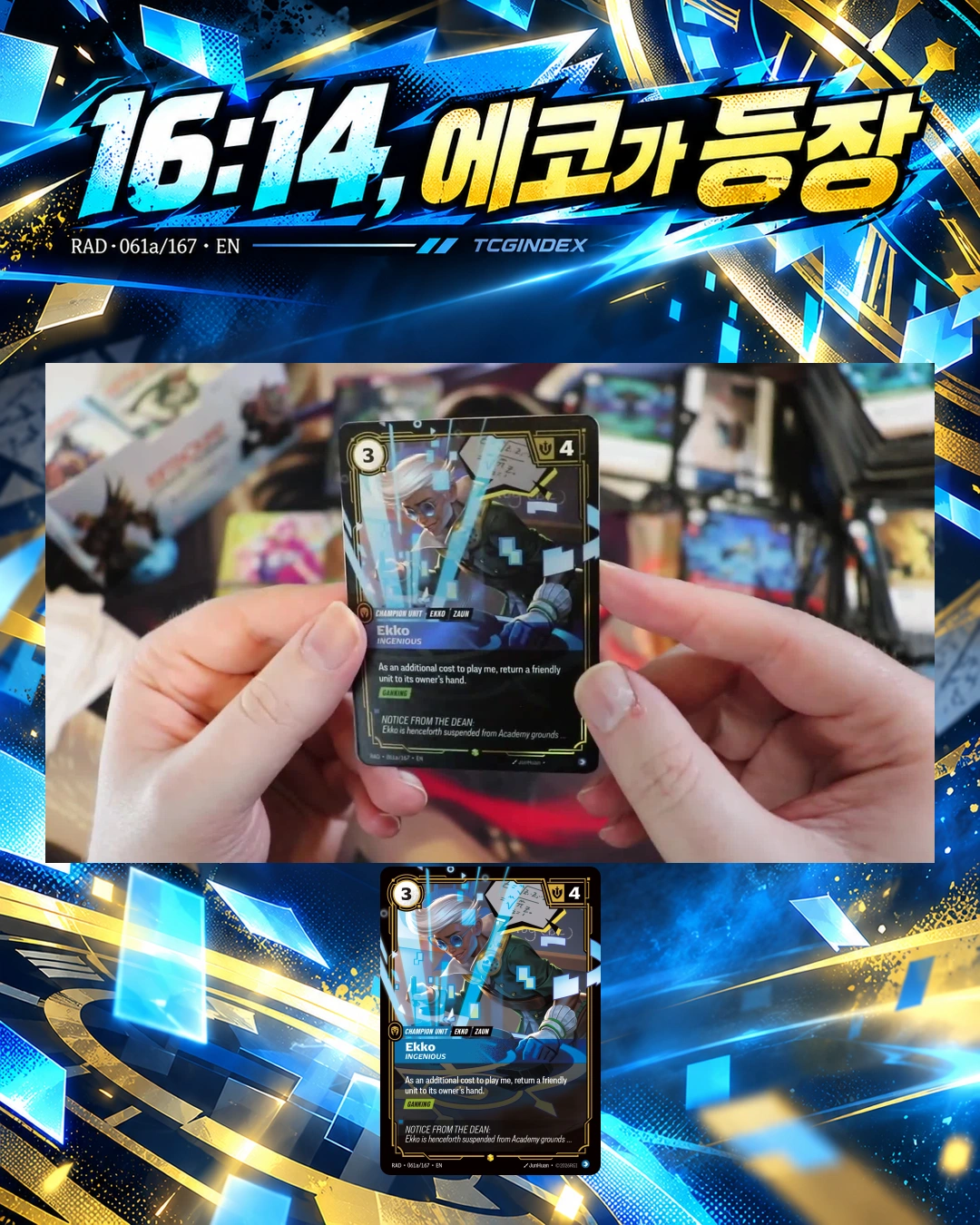 직접 확인한 16:14 에코 공개 장면