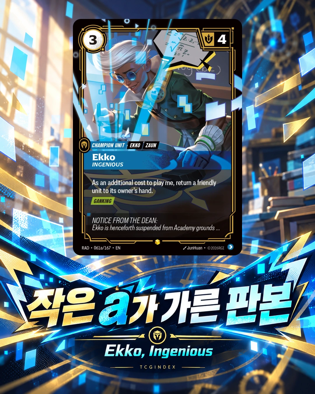 영어 RAD-061a/167 원본과 작은 a