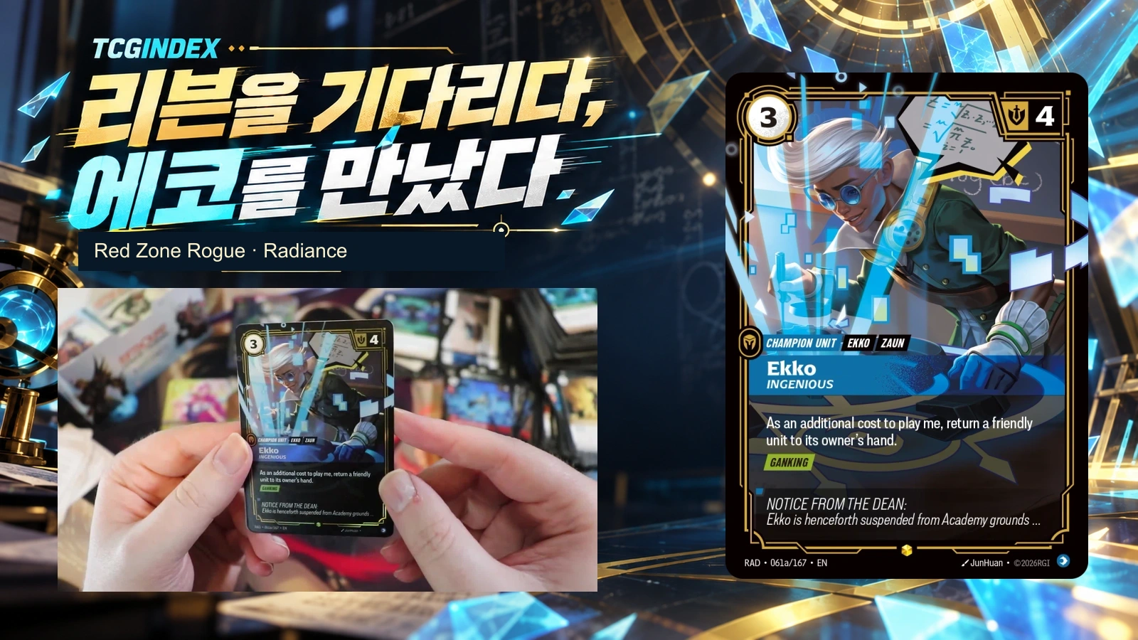 Red Zone Rogue 원본 16:14~16:20 장면과 일치하는 카드 원본 픽셀을 별도 ImageGen 디자인에 배치했습니다. 크리에이터의 행동이나 카드 그림을 AI로 재현하지 않았습니다.